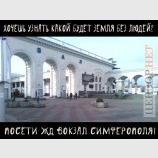 Научный факт