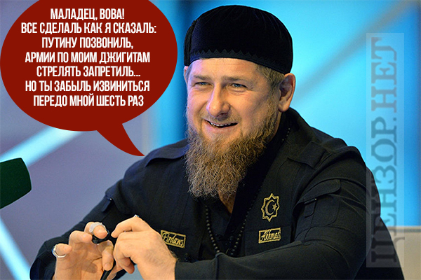 Все сделал, как приказали
