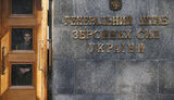 Armed Forces General Staff denies that Ukraine hit Russian energy sector