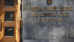Armed Forces General Staff denies that Ukraine hit Russian energy sector