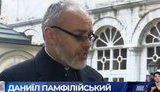 Українська церква не буде залежною від Константинополя, - екзарх Даниїл. ВIДЕО