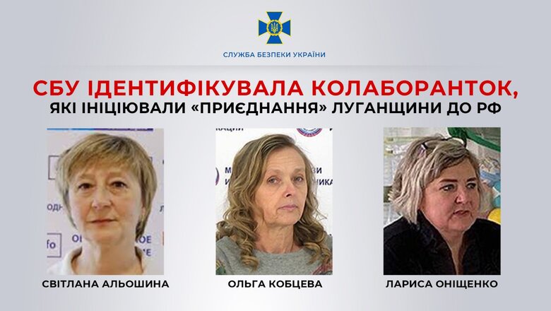 Идентифицированы предательницы, инициировавшие присоединение Луганщины к РФ, среди них представительница на переговорах в Минске, - СБУ 01