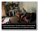 Сталося диво