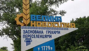 велика,новосілка