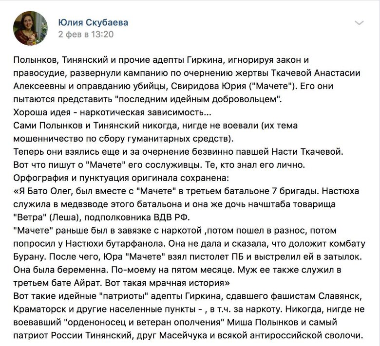 Польового командира ДНР Свиридова, який зґвалтував та вбив вагітну жінку, випустили із в’язниці та відправили на війну проти України 05