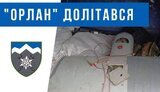 рф,орлан,безпілотник