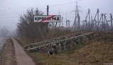 Глава Кировоградской области уволился после семи месяцев работы