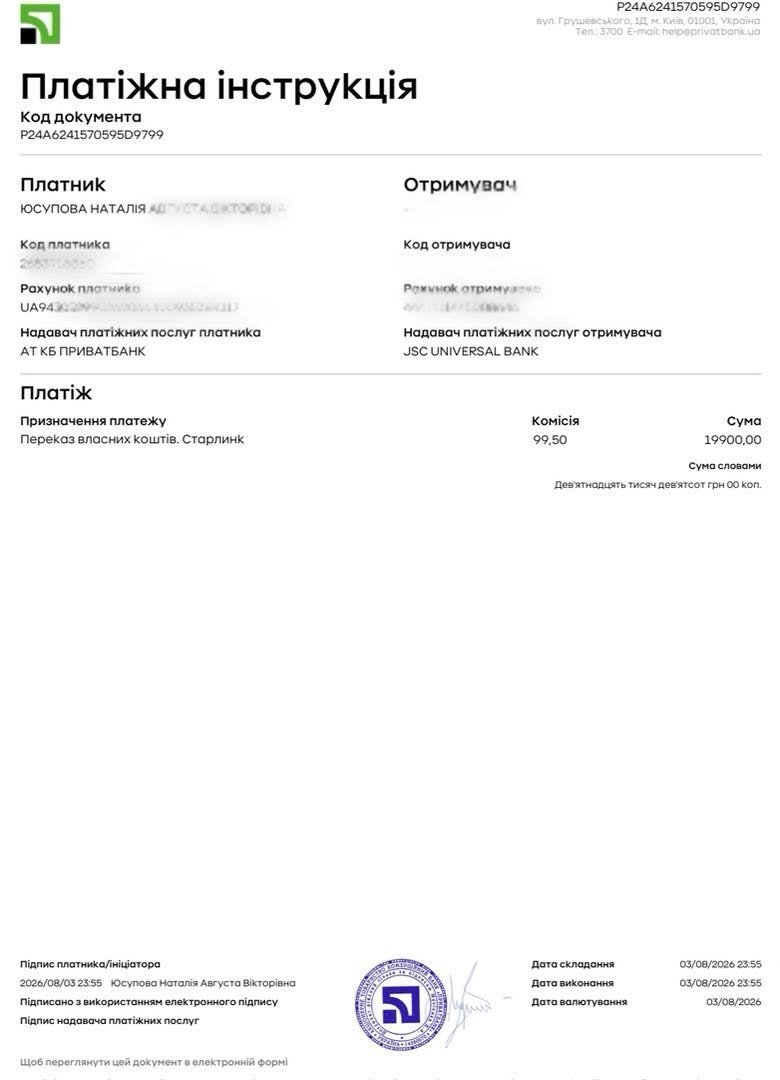 Терміновий збір для військових, які ведуть важкі бої на передовій