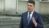 гройсман