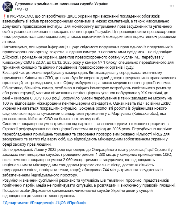 В ГКВС отреагировали на заявления о камере Магамедрасулова