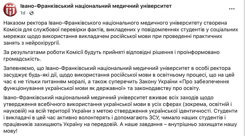 Викладач В'ячеслав Ботєв в Івано-Франківську звільнився: деталі скандалу