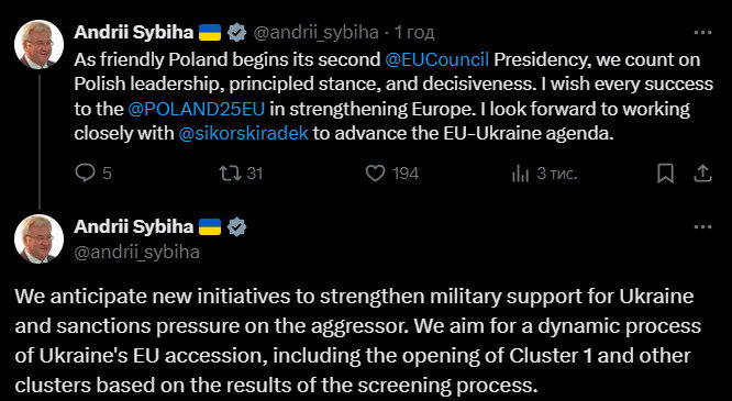 Сибіга розповів про очікування від головування Польщі в Раді ЄС