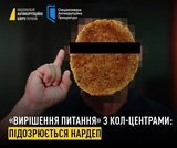 Хто ж це?