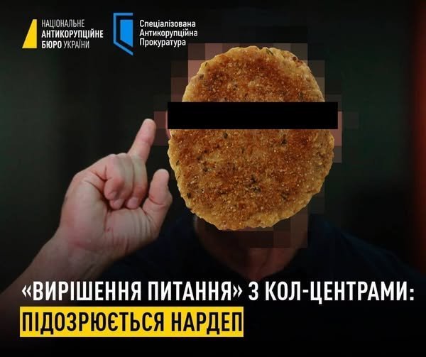 фотожаба