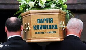 клименко,партія,україна,щаслива