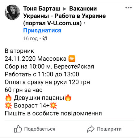 ОПЗЖ зібрала проплачений мітинг проти зовнішнього управління під посольством США в Києві 04