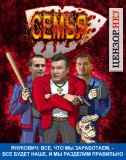 Все будет наше!
