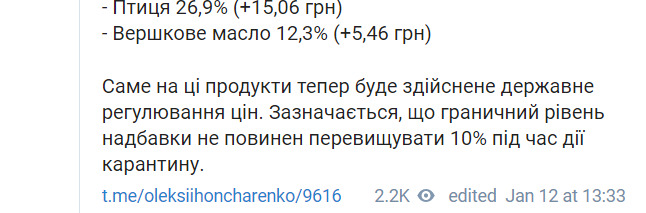 Кабмін запровадив держрегулювання цін на гречку, борошно, цукор, молоко та ще ряд продуктів 06