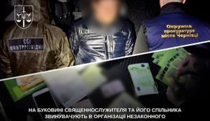 Священника УПЦ (МП) на Буковині судитимуть за організацію втечі чоловіків за кордон