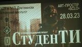 студенти,нпу,виставка
