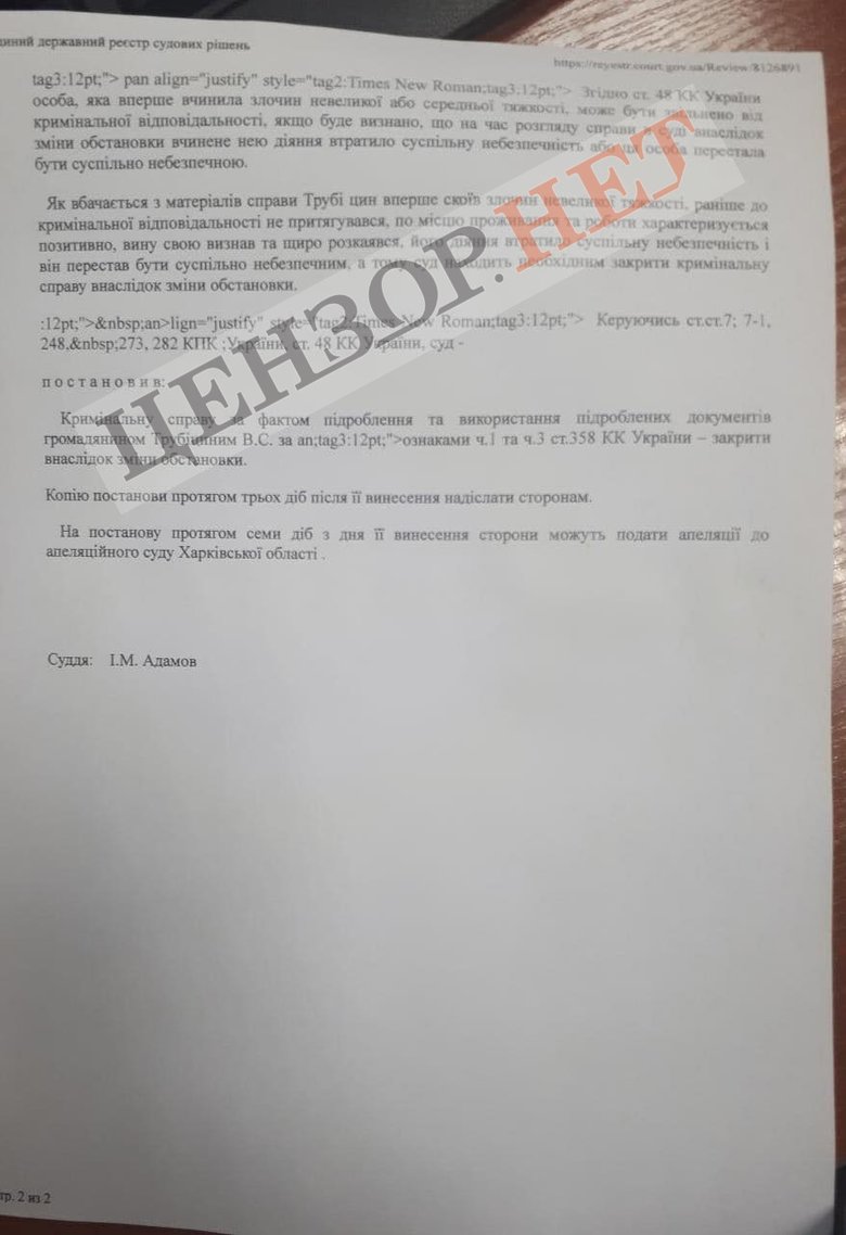 Слугу народу Трубіцина раніше судили за підробку документів, - Бутусов 02