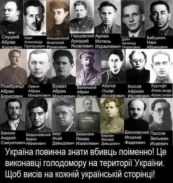 Голодомор организовала интернациональная преступная группировка, а не евреи, - историк Бигун об антисемитском фейке 01