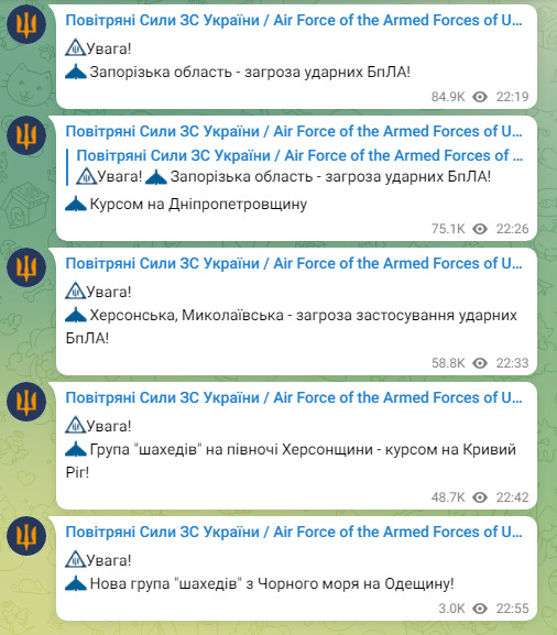 Повітряні сили про атаку російських ударних безпілотників