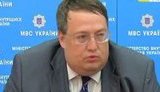 геращенко