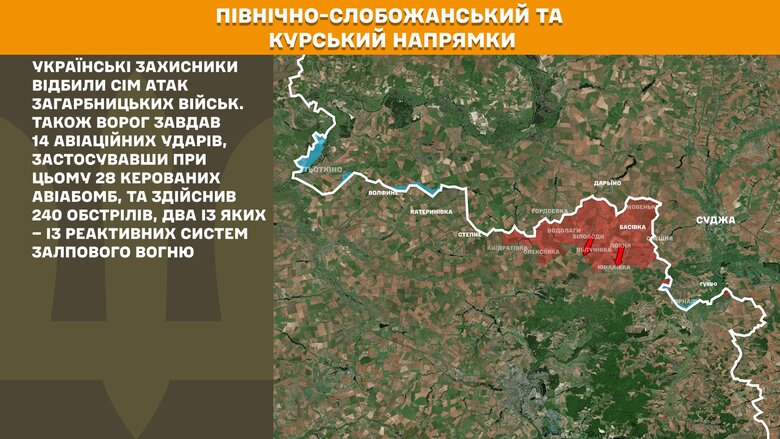 Ситуація на фронті за 22 серпня