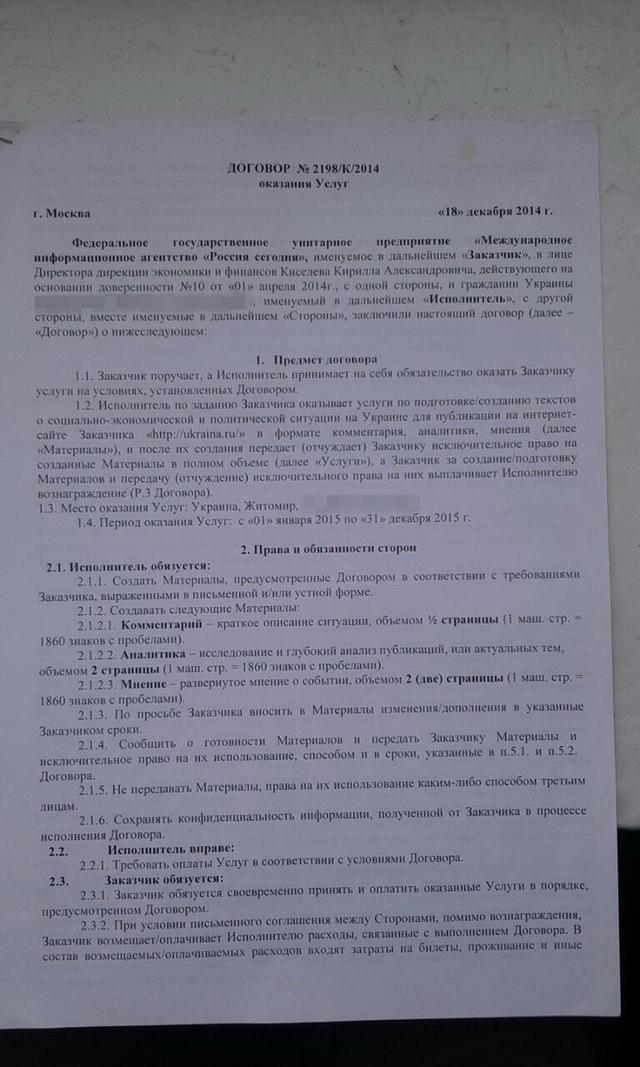 Аналітика на 2 сторінки - 4300 рублів: затриманий СБУ блогер Муравицький працював на Кремль із 2014 року 05
