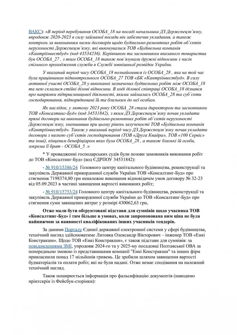 У Києві просять перевірити реконструкцію медцентру