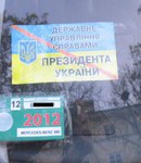 ДУСя
