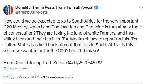 Трамп про G20 у ПАР