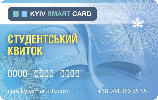 У Києві запустили випуск студентських е-квитків, - КМДА 01