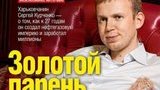 курченко