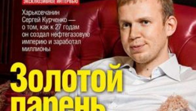 Курченко купил "Брокбизнесбанк" за одолженные в этом же банке средства, – прокуратура