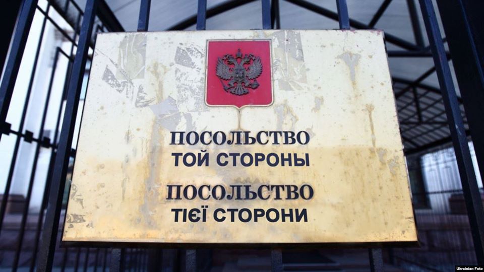 Посольство 