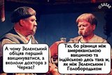 Большая разница