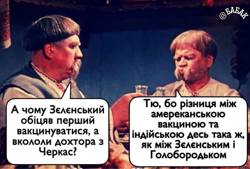 Большая разница
