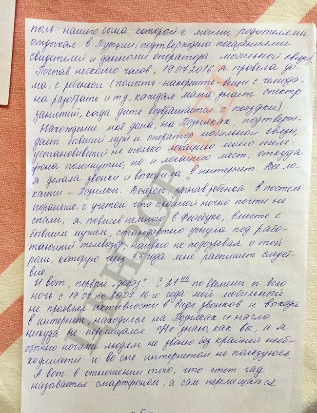 Тим, хто досі переймається питанням А раптом це таки вони? 06