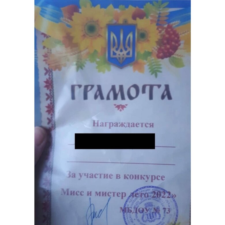 В Читі дітям у садочку видали грамоти з гербом України 01