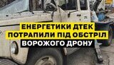 A blow to the energy sector in Dnipropetrovsk region