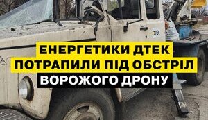 A blow to the energy sector in Dnipropetrovsk region