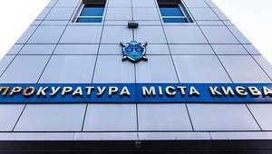 У Києві чоловікові ухвалили вирок за вбивство собаки