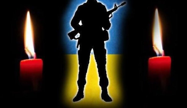 18 липня в зоні бойових дій загинули дев'ять українських воїнів