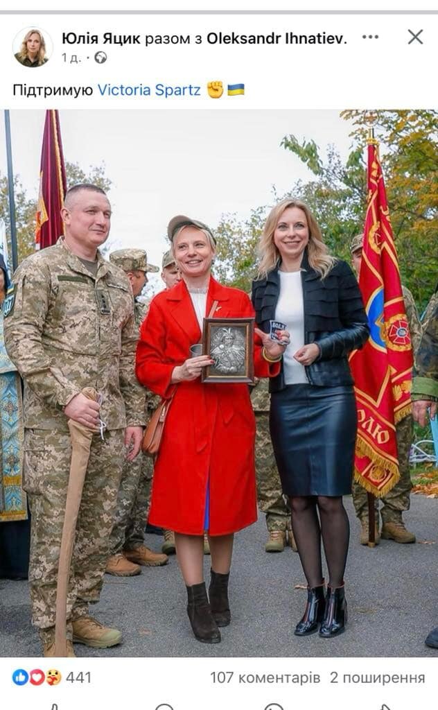 Яцик підтримала Спартц