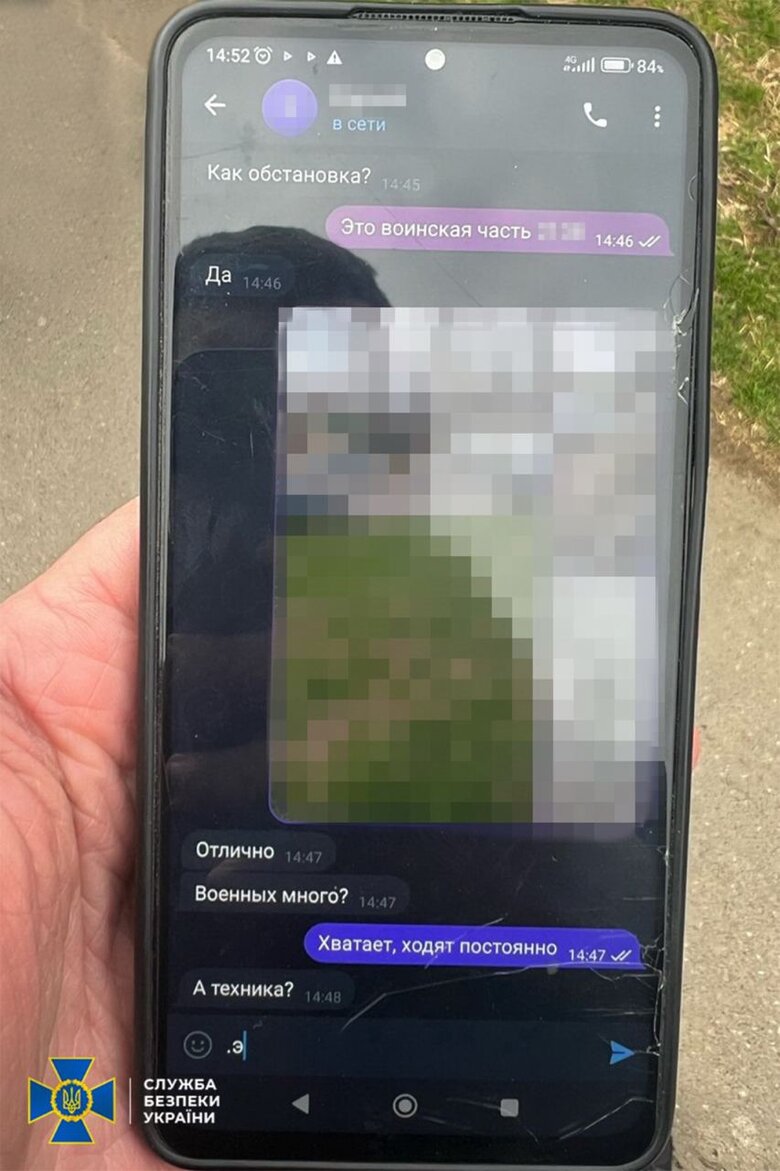 Затримання агентів РФ