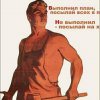 Чесний Роботяга