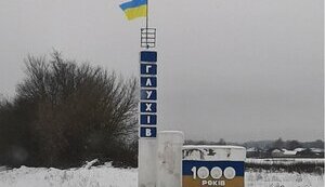 Российские оккупанты атаковали Глухов утром 26 января