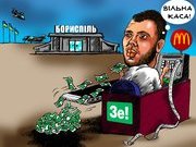 Міністр інфраструктури України McКриклій: гра поза конкурсом (відео)